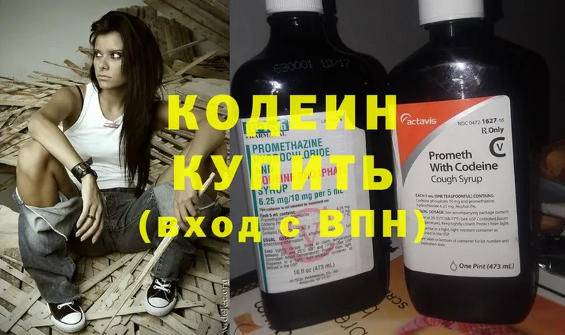 Кодеиновый сироп Lean Purple Drank Лодейное Поле