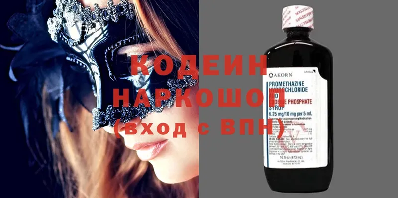 Кодеиновый сироп Lean напиток Lean (лин)  Лодейное Поле 