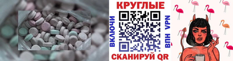 Экстази 280мг  где продают наркотики  мега ССЫЛКА  Лодейное Поле 