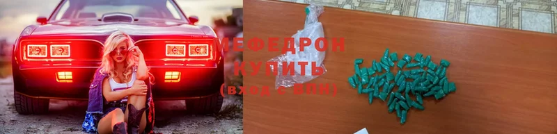 МЕФ mephedrone  Лодейное Поле 