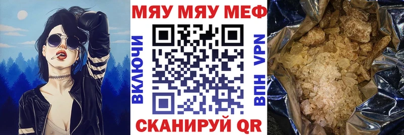 Мефедрон мяу мяу Лодейное Поле